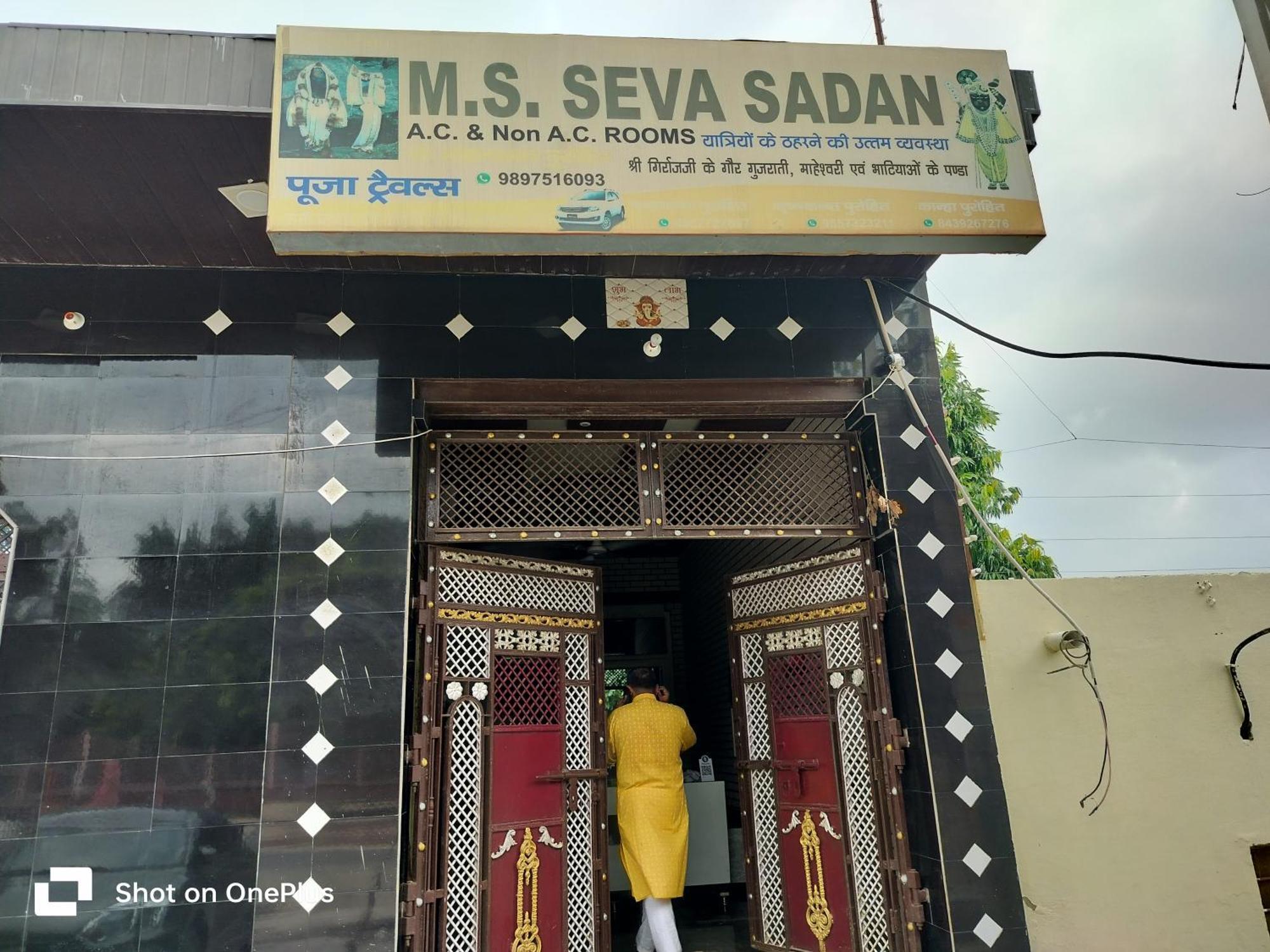 מלון Govardhan M&S Seva Sadan מראה חיצוני תמונה